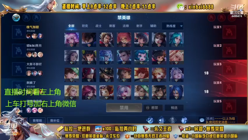 【2022-12-03 02点场】信白丶李白导师：国服李白带粉 有车位啊