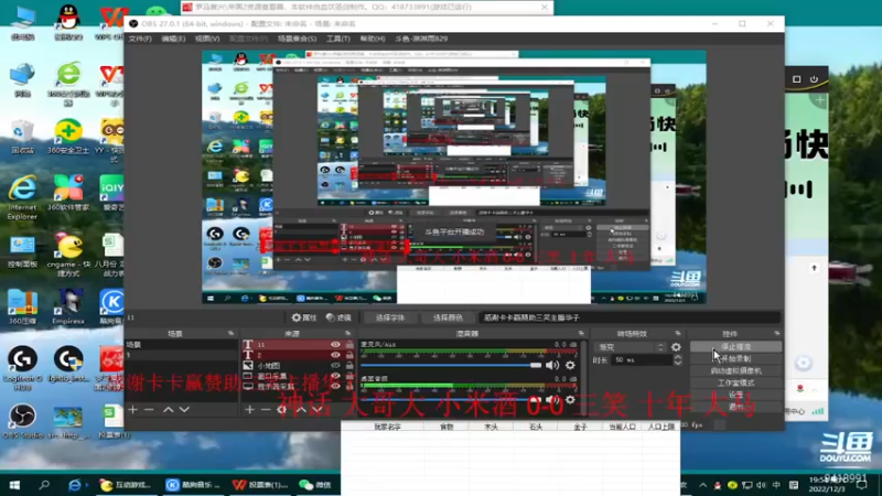 【2022-12-03 19点场】淋淋雨829：圣战迷恋的直播间