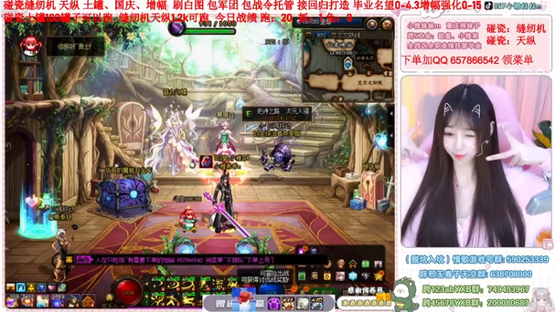 【2022-12-03 19点场】小雅妹妹m：♥️缝纫机亏麻了，天纵土罐不排队❥
