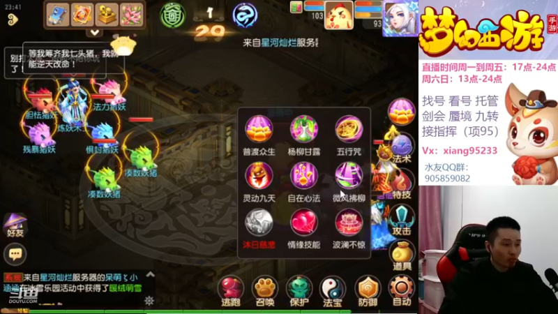 【2022-12-02 23点场】项95：专业帮找号~估号~蜃境~剑会~指挥