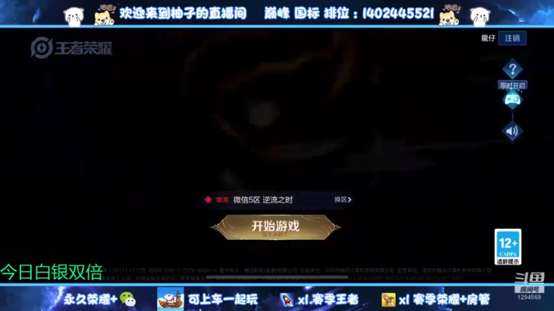 【2022-12-03 18点场】毕竟是柚子：2200小鲁班历险记