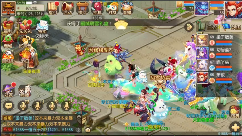 【2022-11-30 22点场】安静初夏：《梦幻西游手游》，回归体验~