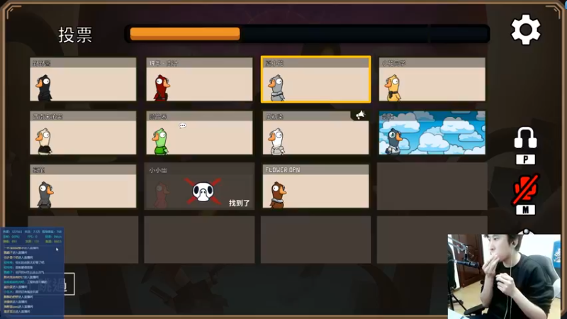 【2022-12-02 22点场】忆旧年丶：16个主播鸭鸭杀高端局！！