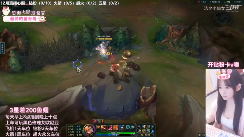 【英雄联盟】洁夕小仙女的精彩时刻 20221203 22点场(4)