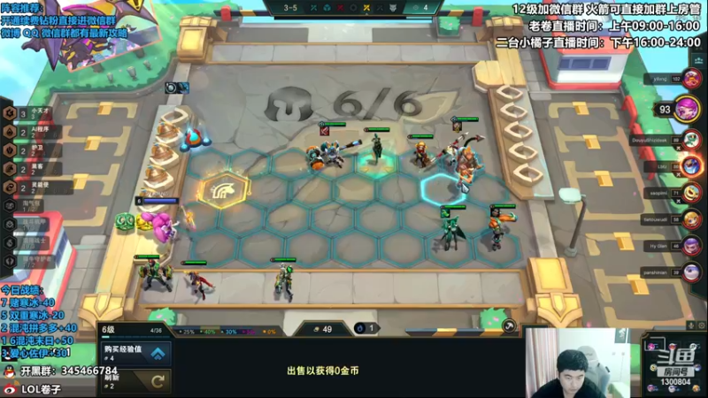 【2022-12-03 13点场】卷子丶：钻石双倍，美测八王局顶级阵容教学！！！