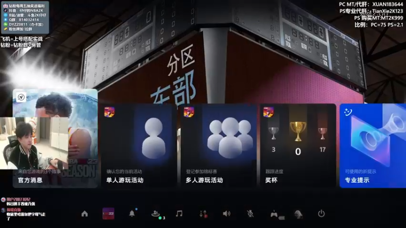 【2022-12-03 01点场】2K仔仔：今晚字母 大球 盖伊 4倍亲密度！