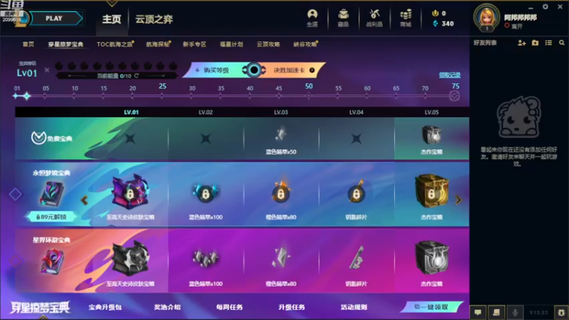 【2022-12-02 21点场】阿邦就是小苞米：下雪啦 你看到了吗