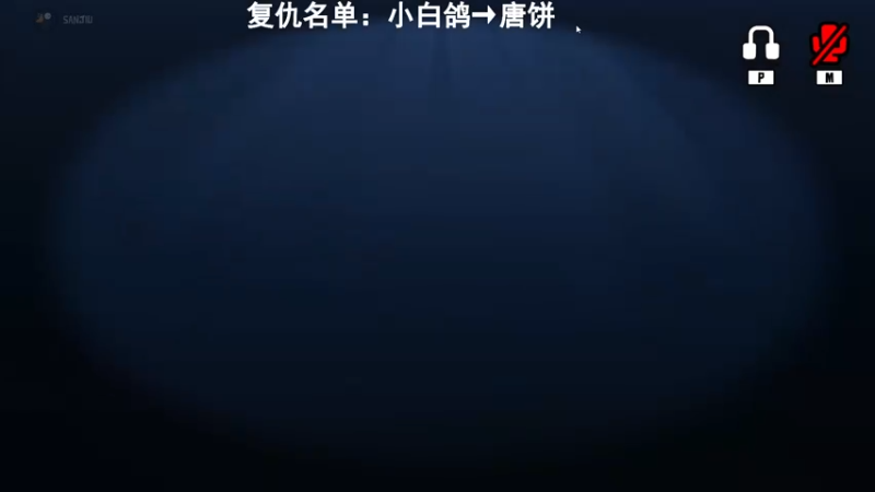 【2022-12-02 23点场】野生小师妹：双倍！很冷，七点来