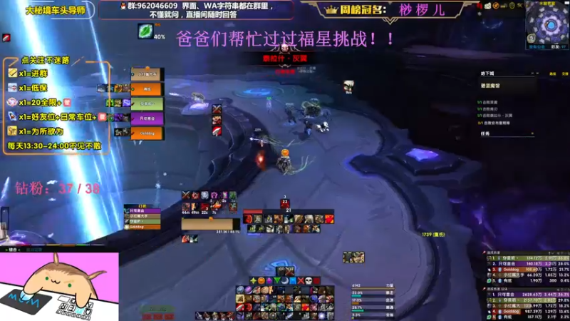 【2022-12-02 17点场】大嘴geigei：大嘴：12月你好，大秘境车头导师！！