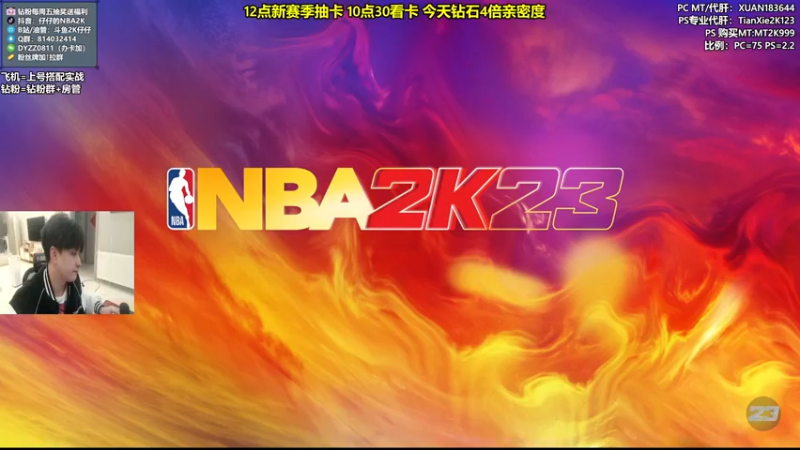【2022-12-02 21点场】2K仔仔：今晚字母 大球 盖伊 4倍亲密度！