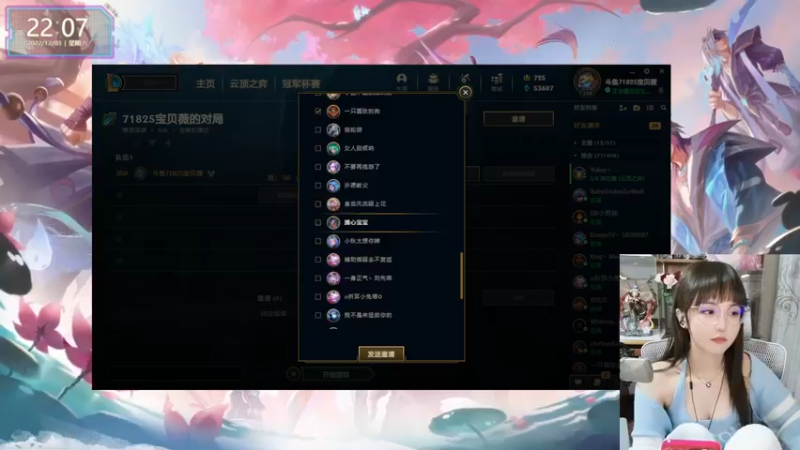 【2022-12-03 22点场】宝贝薇阿：bbv：姐姐才不会骗你~71825