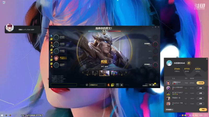 【2022-12-02 19点场】小君盖伦King：斗鱼小君盖伦yyds~