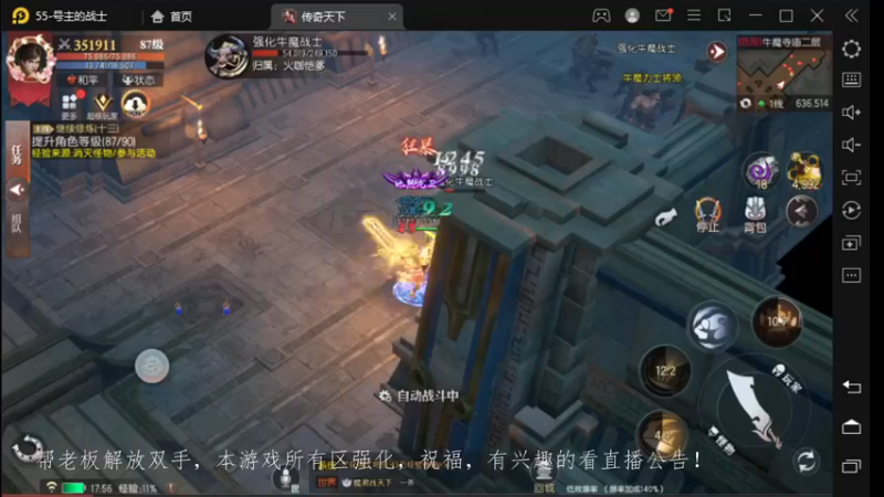 【2022-12-02 17点场】战狼队条子锅锅：传奇永恒手游：传奇天下