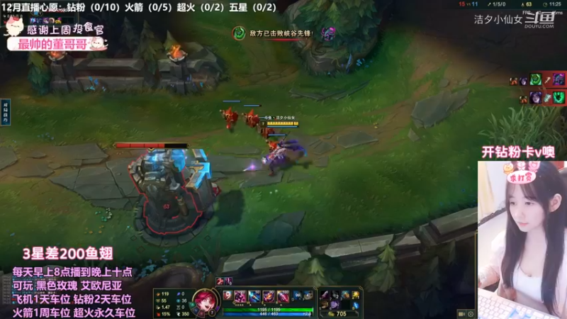 【英雄联盟】洁夕小仙女的精彩时刻 20221203 20点场(5)