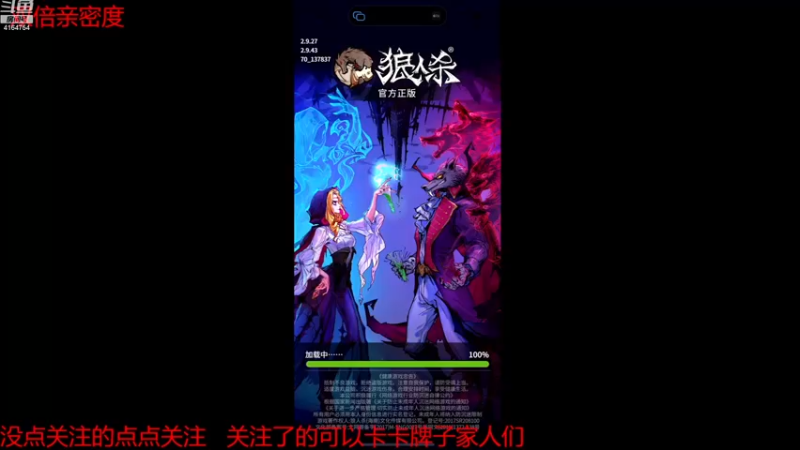 【2022-12-02 15点场】冠磊崽：12月加油狼人杀啦（双倍亲密度）