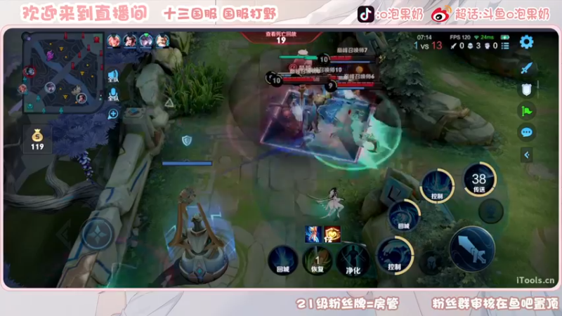 【2022-12-03 00点场】O泡果奶1111：今日双体验新英雄赵怀真打野(/≧▽≦)/