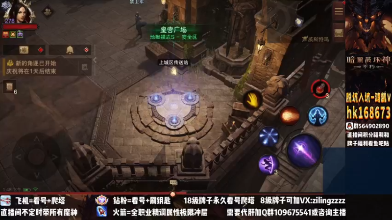 【2022-12-03 13点场】紫灵z：紫灵：全职业帮冲200层