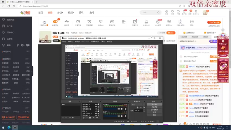 【2022-12-03 12点场】斗鸡dougay：漫长下山路