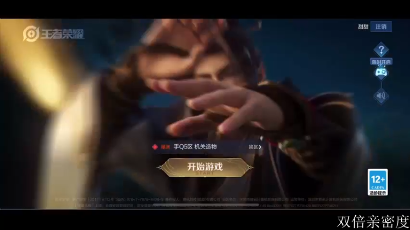 【2022-12-03 18点场】李知恩nn：我来了巅峰赛加油