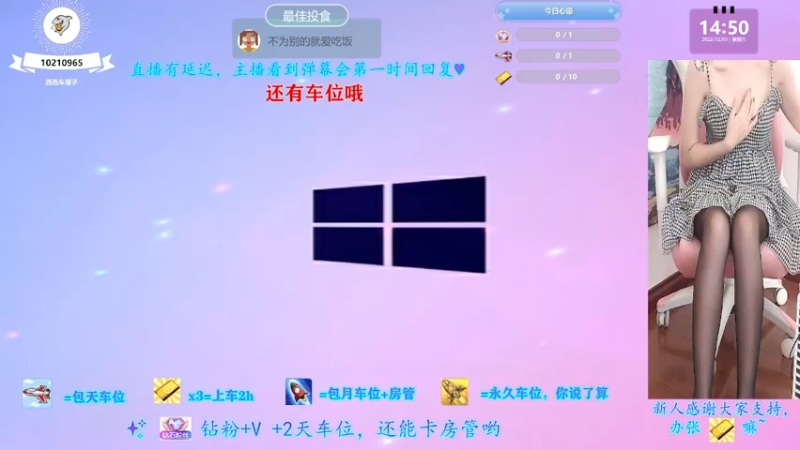 【2022-12-03 14点场】西西车厘子：《摄像头》搞笑女萝御双修有车位