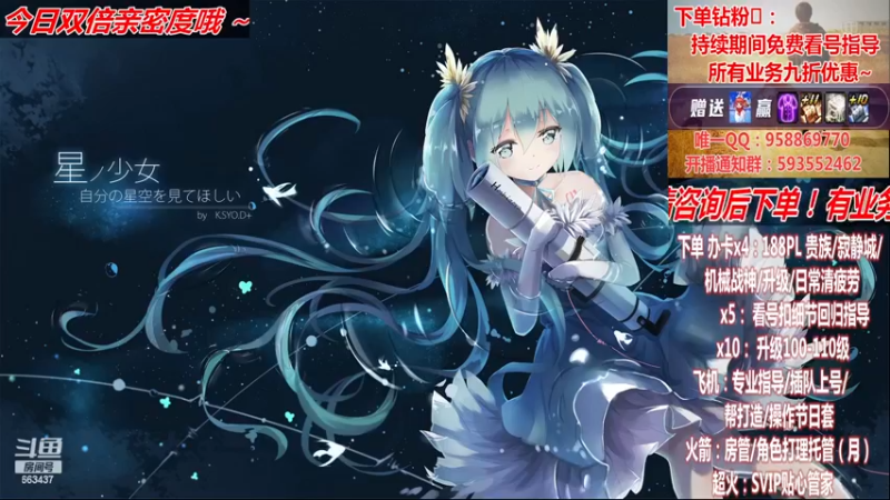 【2022-12-03 00点场】DNF丶心软：在线看号~军团~回归指导/打造~