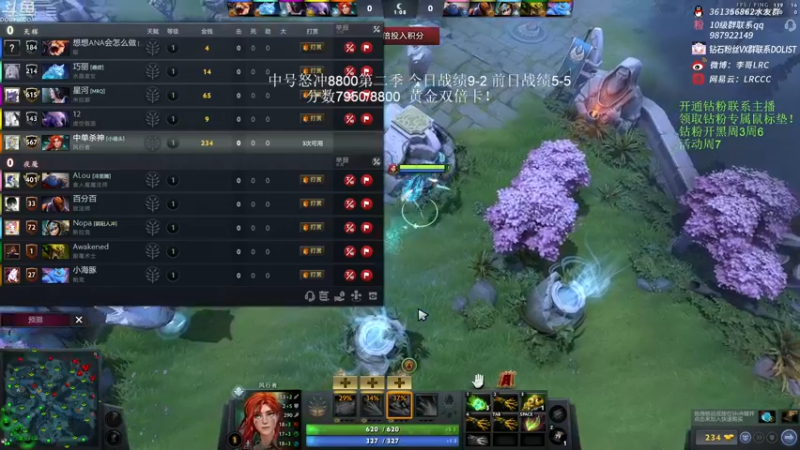 【2022-12-03 16点场】李哥Lrc：纯粹DOTA！怒冲8800第二季