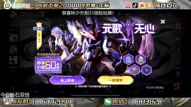 【2022-12-03 20点场】陈比克rr：赵怀真已在榜~