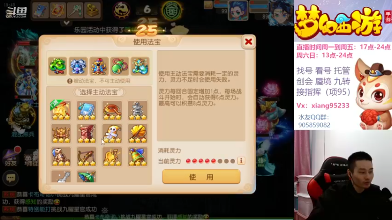 【2022-12-02 19点场】项95：专业帮找号~估号~蜃境~剑会~指挥