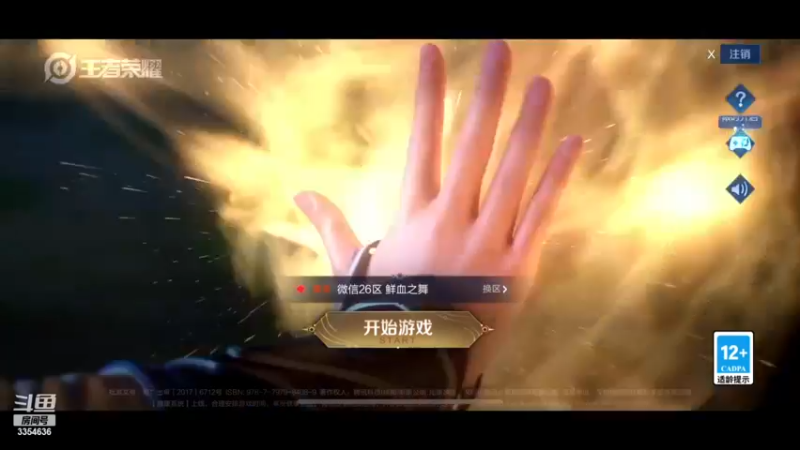 【2022-12-02 22点场】羽辰鸽鸽丶：本周云樱小国服