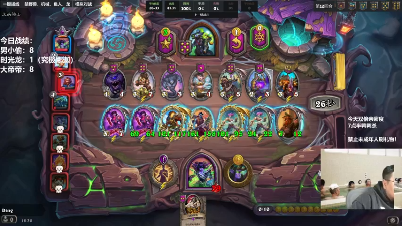 【2022-12-03 18点场】王师傅精益求精：7点半鸭鸭杀？？？