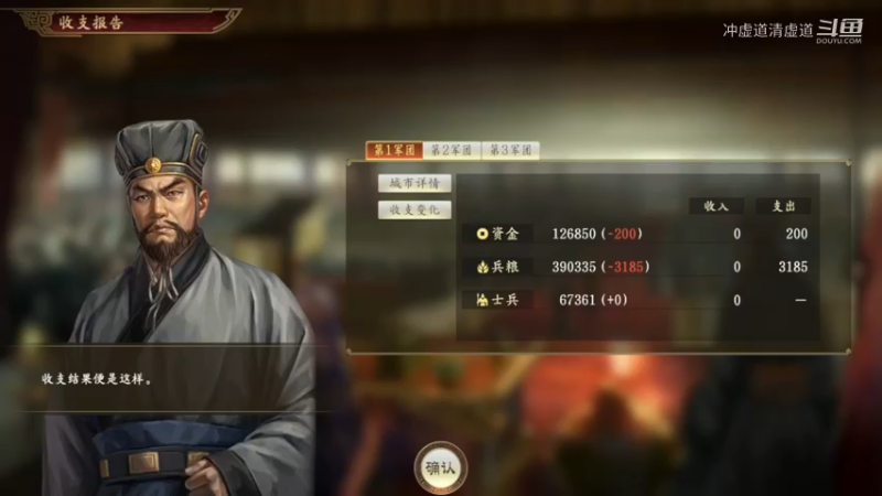 刘虞，休养生息，部队休整