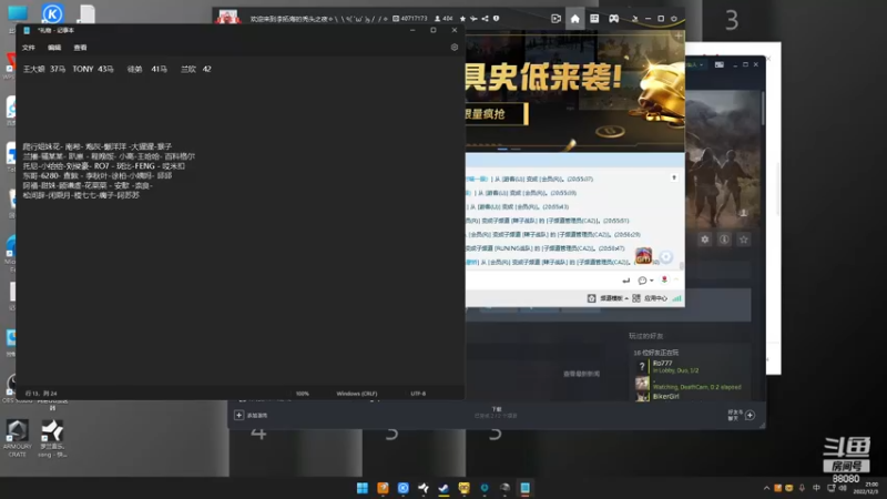 【2022-12-03 21点场】仙某某：神秘直播间88080