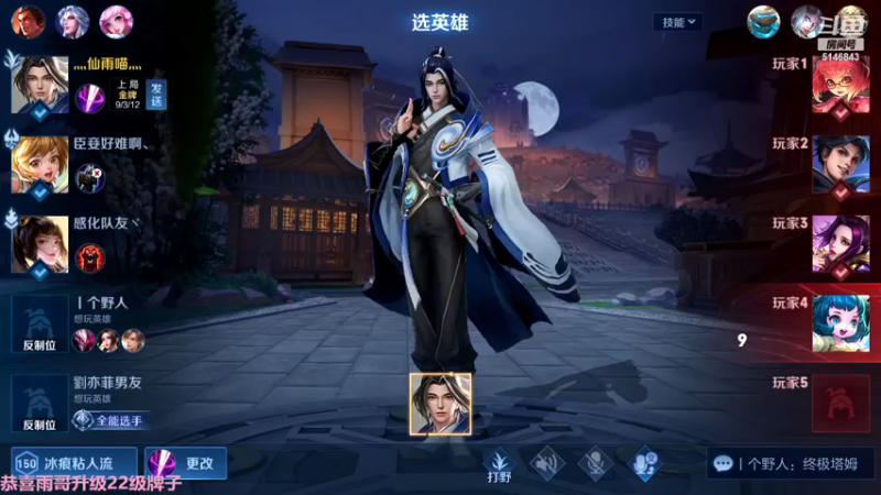 【2022-12-03 12点场】小啊鹏Zz：国服暴击流赵怀真五排带粉