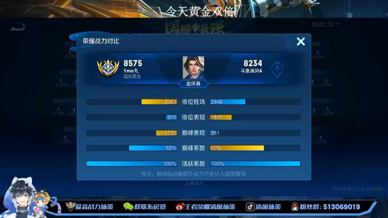 【2022-12-03 02点场】清风孙策：已国服赵怀真冲百星