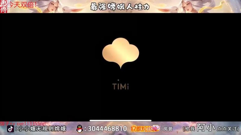 【2022-12-03 17点场】小小娥1：【白银双倍】充满自信的娥子！