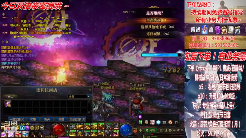 【2022-12-02 16点场】DNF丶心软：在线看号~军团~回归指导/打造~