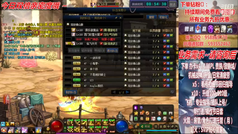 【2022-12-02 18点场】DNF丶心软：在线看号~军团~回归指导/打造~