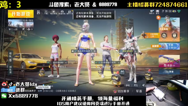 【2022-12-03 01点场】老大贤：王牌1v4：一拖三带水友上大分