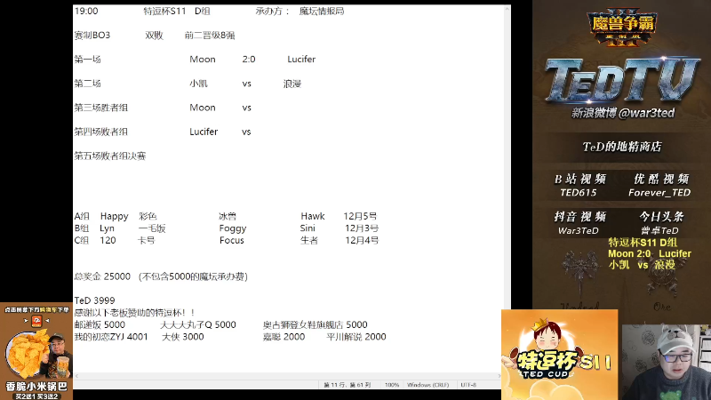 【魔兽争霸】War3TeD的精彩时刻 20221203 23点场