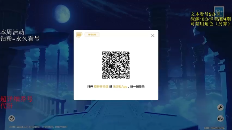 【2022-12-02 20点场】刻晴天下第一优雅：（三倍亲密）深渊不排队