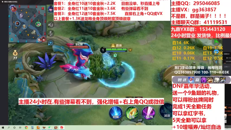 【2022-12-03 01点场】主播东门：东门：强化增幅11 12 13