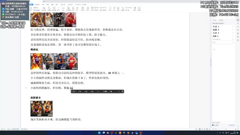【2022-12-03 03点场】2K仔仔：今晚字母 大球 盖伊 4倍亲密度！