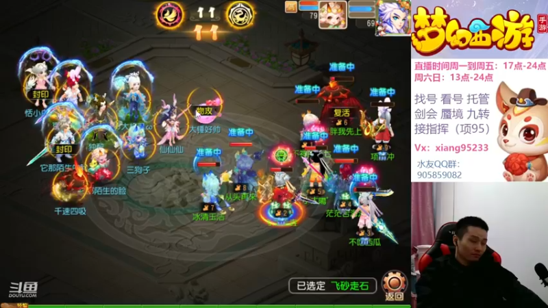 【2022-12-02 21点场】项95：专业帮找号~估号~蜃境~剑会~指挥