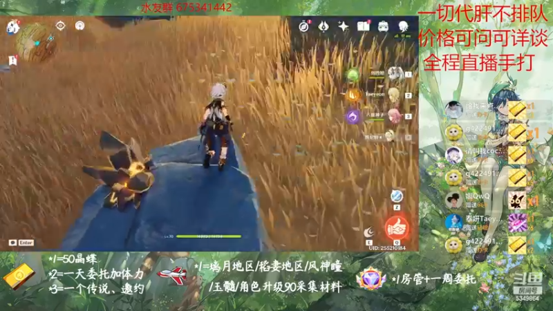 【2022-12-03 13点场】请叫我总攻大人丶：原神探图/钓鱼/日常/晶蝶