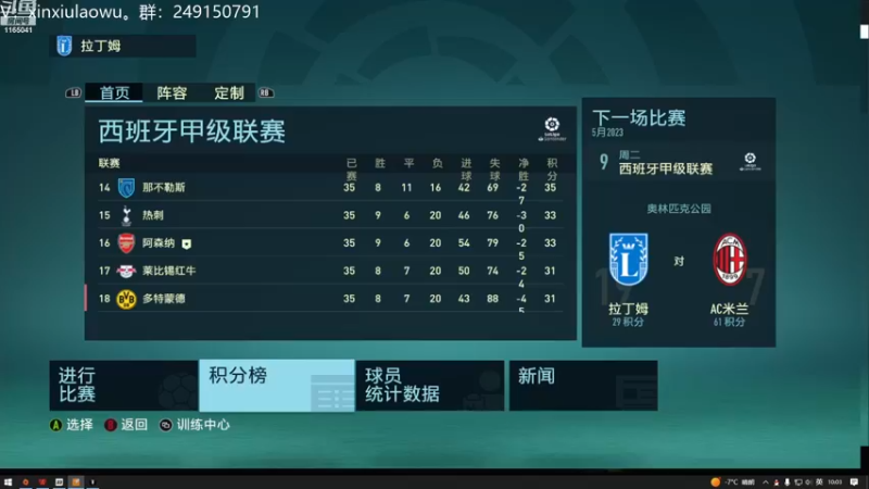 【2022-12-03 10点场】新秀老吴：FIFA23水友联盟！欢迎加入！