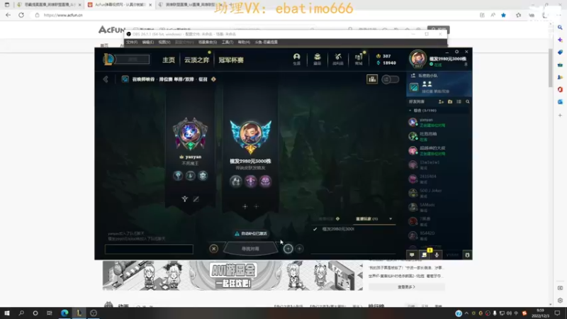 【2022-12-03 09点场】恶霸提莫：天下第一提莫，单挑的神！