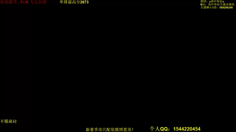 【2022-12-03 16点场】落叶听松：《双倍经验》天才天策单排吃鸡不看后悔！