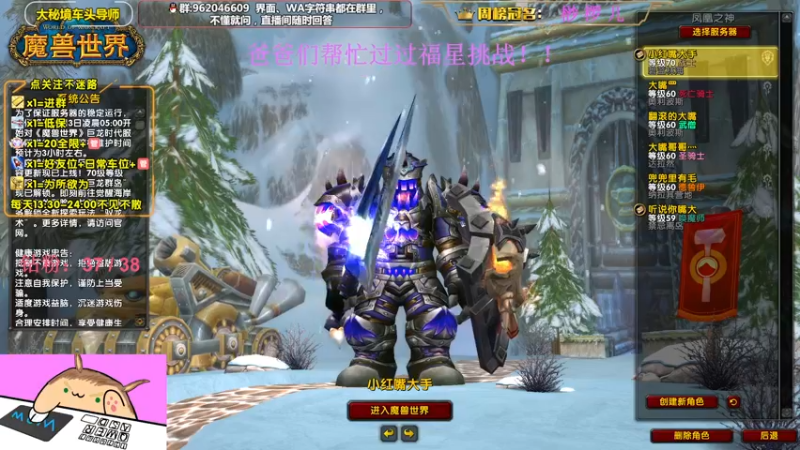 【2022-12-02 13点场】大嘴geigei：大嘴：12月你好，大秘境车头导师！！