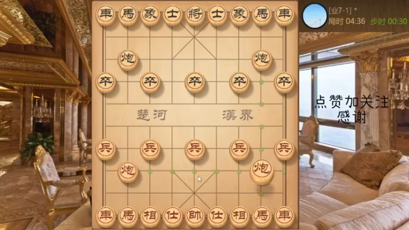 中炮进三兵缓出车，火眼金睛