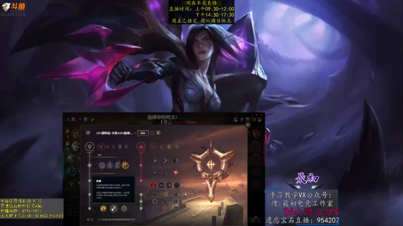 【2022-12-03 16点场】最初卡莎：11年老AD：卡莎永动机玩法！